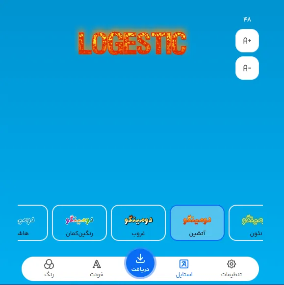 طراحی متن تبلیغات باربری و حمل و نقل بین المللی با فونت انگلیسی